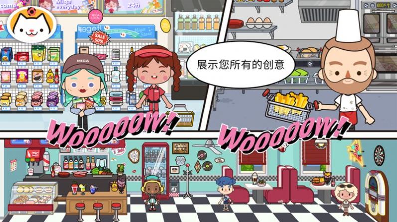米加小镇电竞馆
