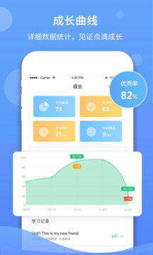 驰声听说学生版
