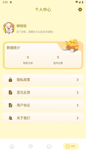 壁纸鸭app