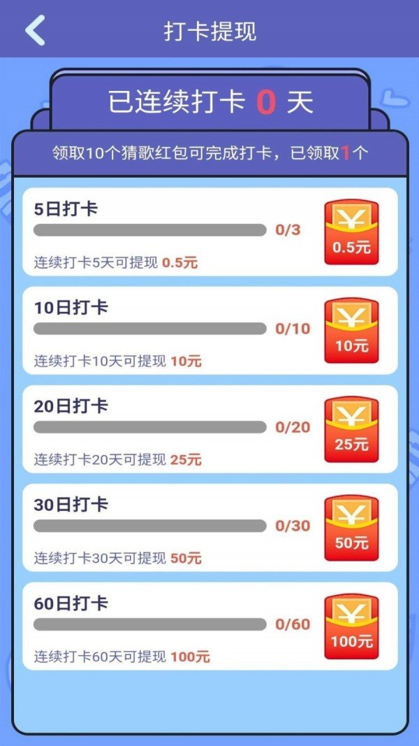 趣味猜歌领红包