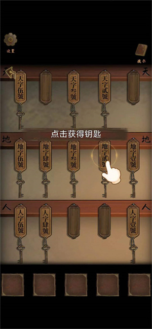 引魂铃新手攻略截图2