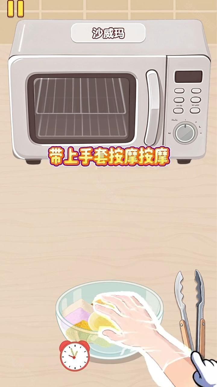 沙威玛制作攻略截图3
