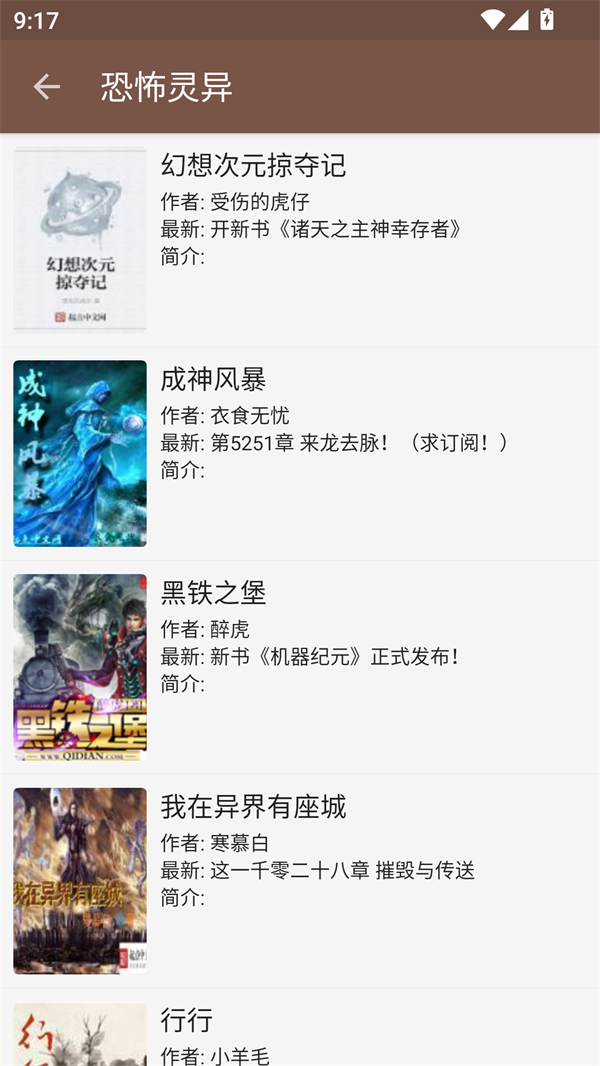 飞侠小说去广告