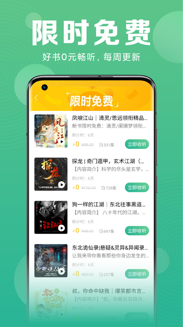 miui收音机