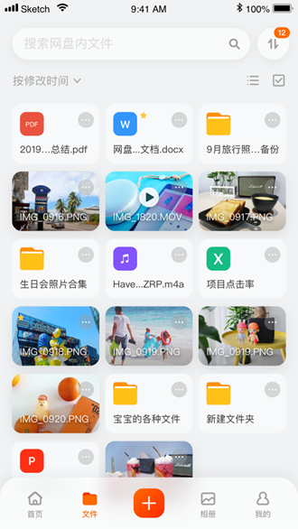 阿里云盘TV版