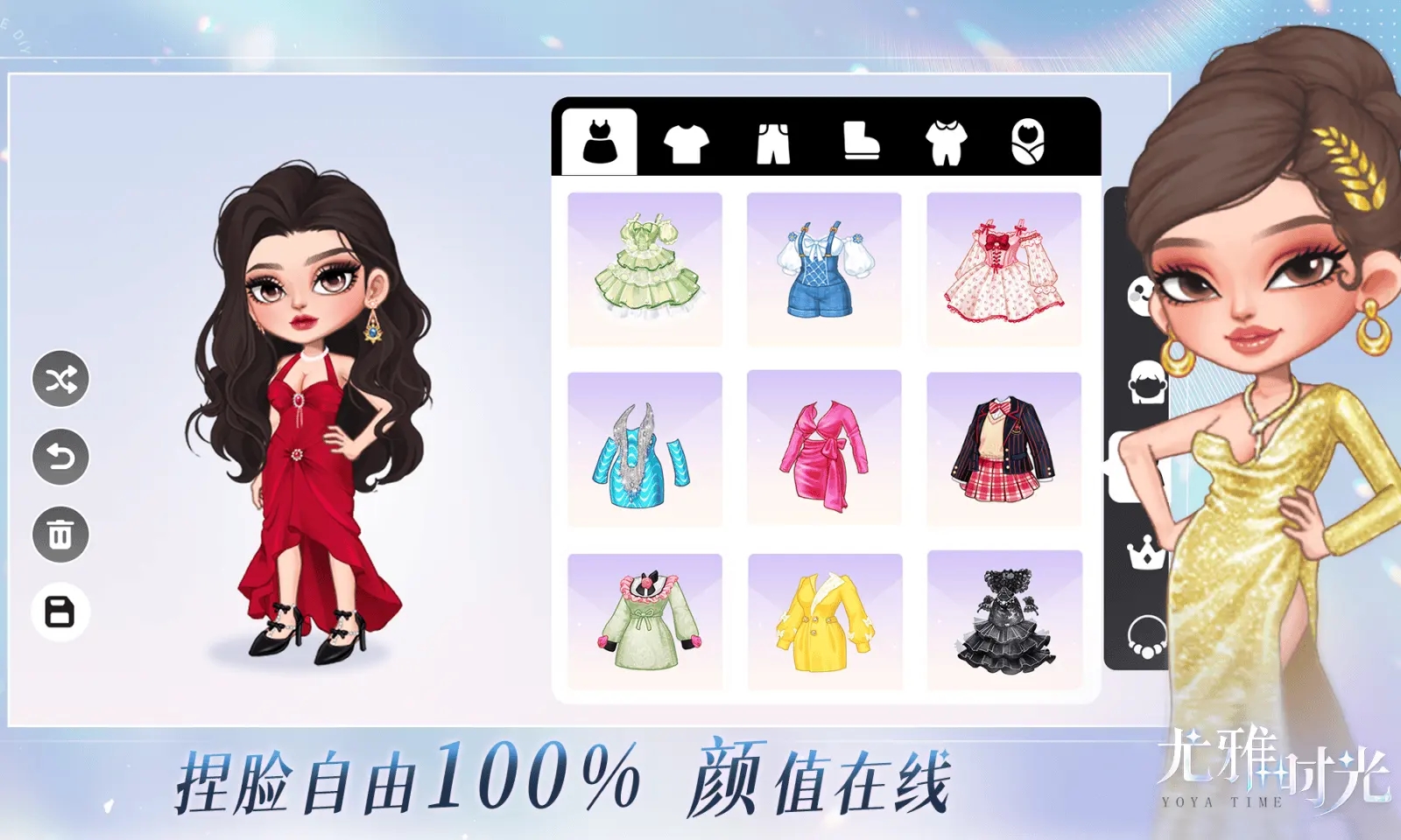 尤雅时光2025全解锁版本
