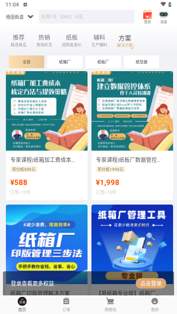 东经易网