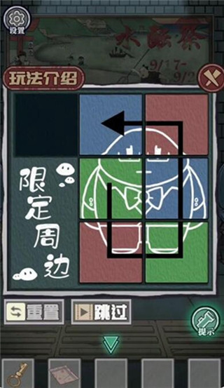 极限逃脱之咒村奇案破解版图片7