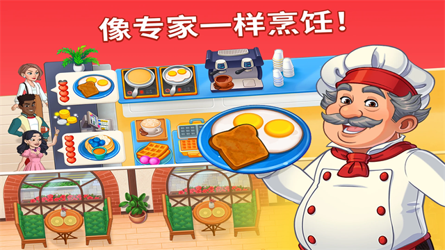 烹饪日记安卓版