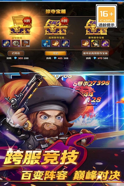加勒比海盗启航-迪士尼正版授权宣传图