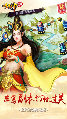 封神英雄榜