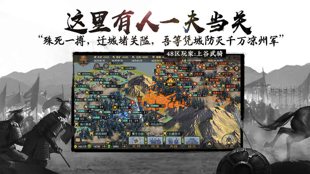 率土之滨网易版