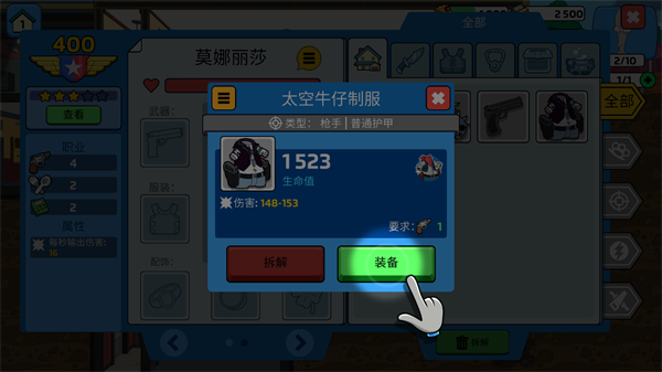 特工老爹末日来袭图片8