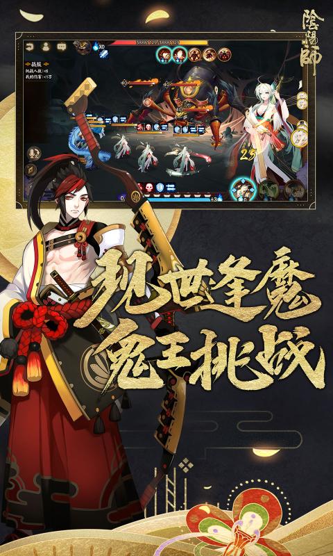 阴阳师360渠道服