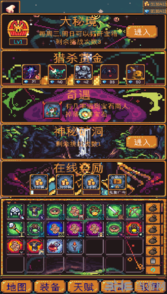 无尽地牢2图片1