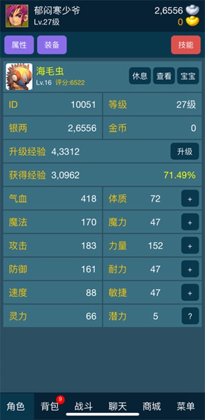 迷你梦幻单机离线版