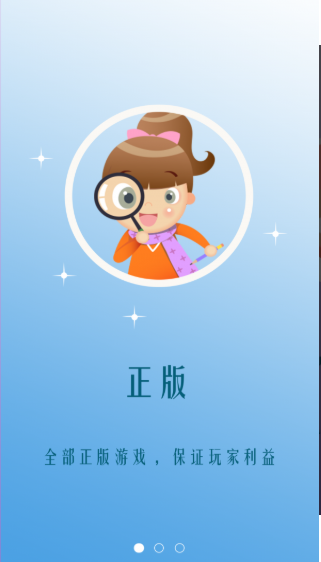 5733游戏盒