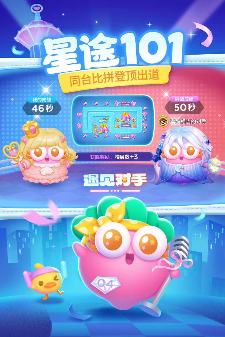 保卫萝卜4无限宝石版