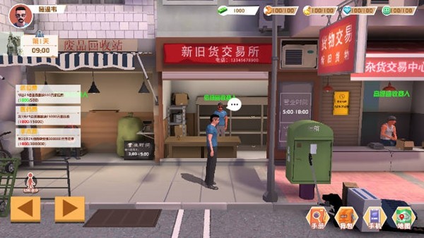 倒卖模拟器内置菜单版