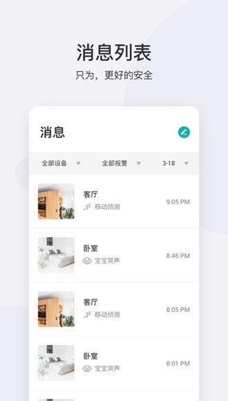 小蚁摄像机图片1