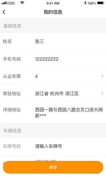 使用教程配图1