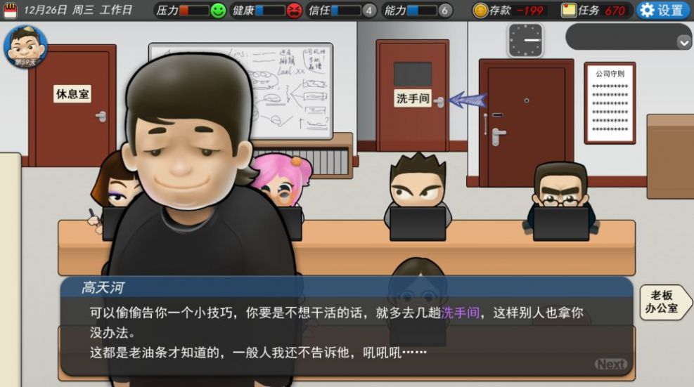 打工人模拟器玩家评论截图