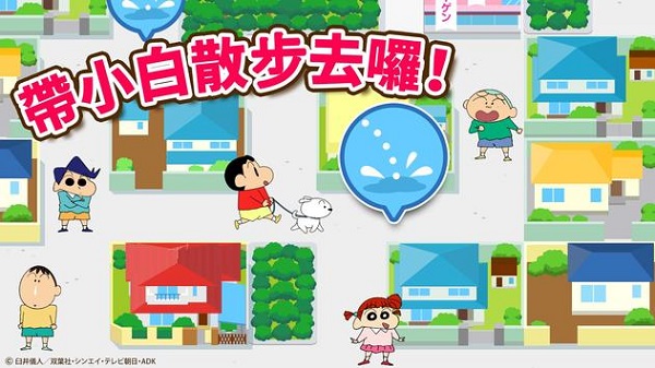 蜡笔小新帮手大作战游戏
