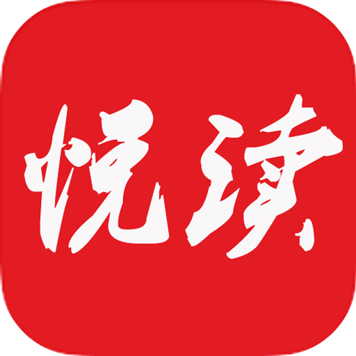 悦读小说升级版