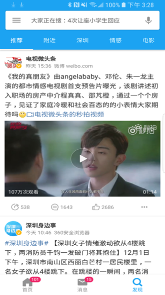 See微博无停用弹窗版