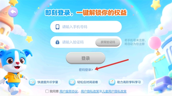 怎么登录配图2