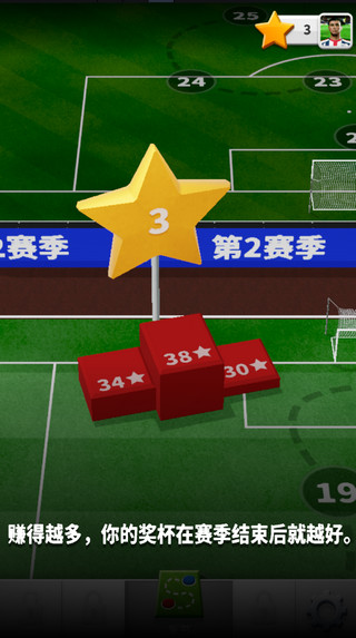 足球英雄2