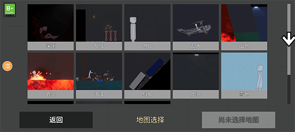 人类游乐场2无广告