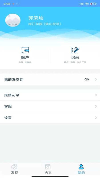 小依洗衣机