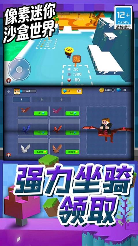 像素迷你沙盒世界