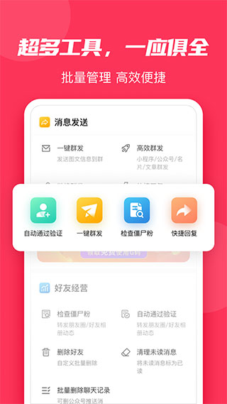 微粉大师精灵助手