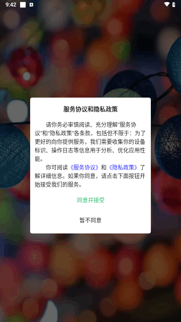 岭头壁纸