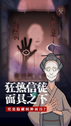 极限逃脱之咒村奇案免广告版