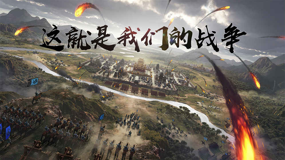 率土之滨网易版