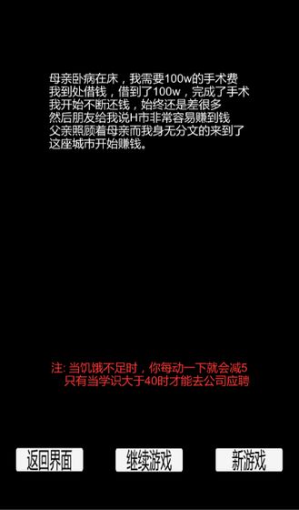 都市大冒险无限体力版