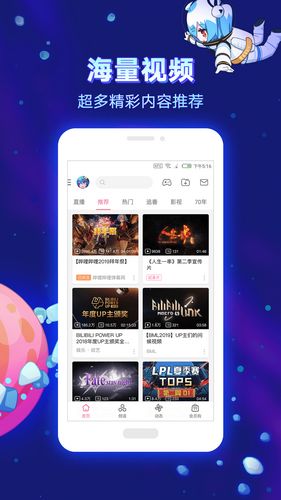 哔哩哔哩内置模块修改版