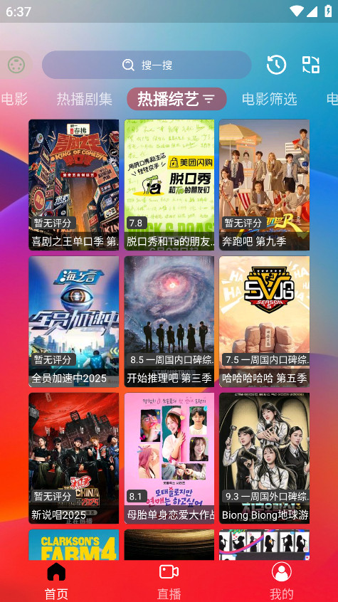 小G爱影视
