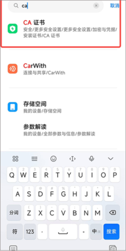 怎么安装证书配图5