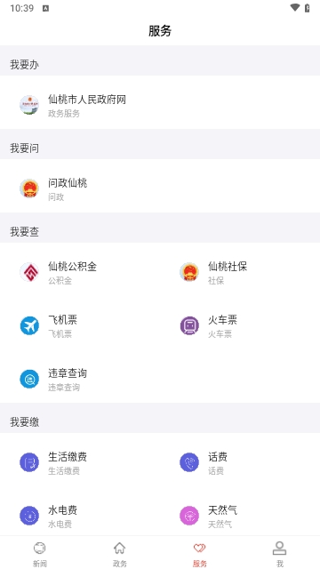云上仙桃