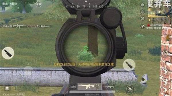 荒野行动魅族版游戏技巧截图6