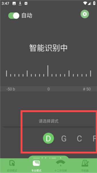 智能古筝调音器图片3