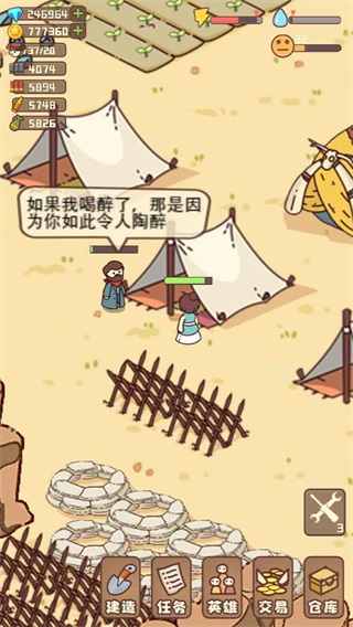 幸存者村庄无限资源版