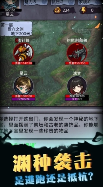 异界深渊模拟器2