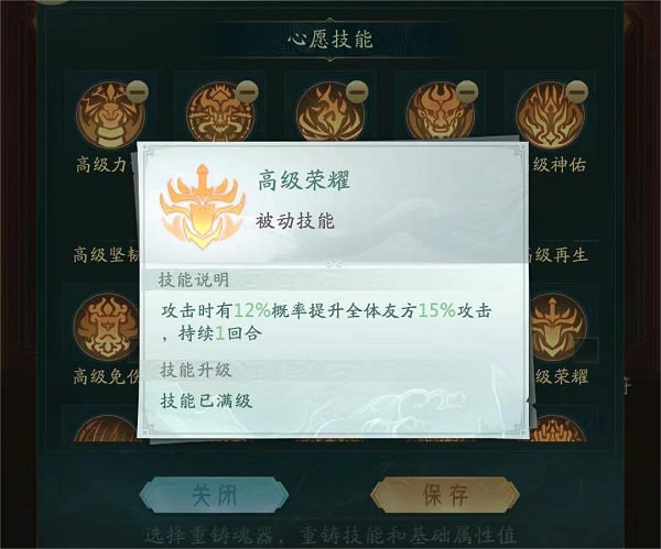 装备系统攻略配图7