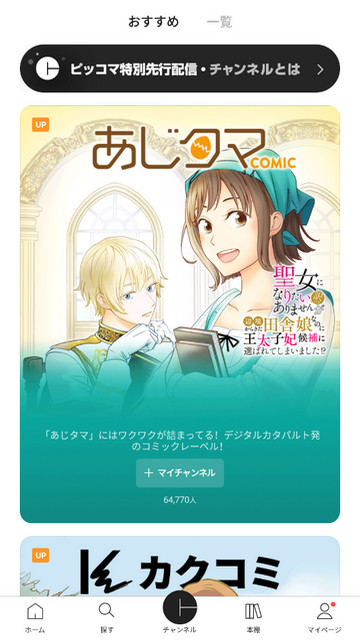 皮格漫画app