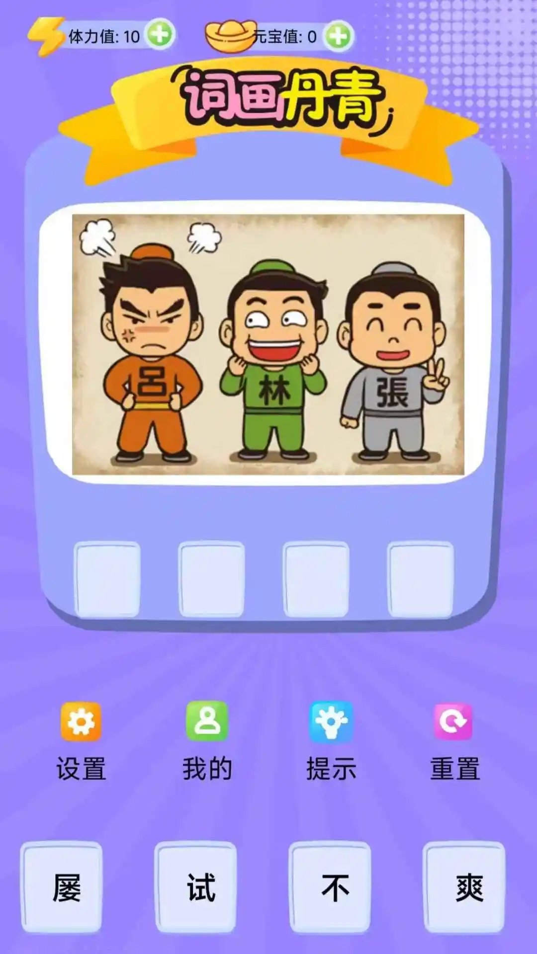 词画丹青